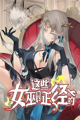 Portada de Ninguna De Estas Brujas Es Seria