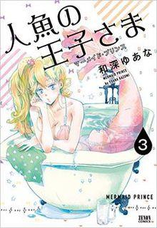 Portada de Ningyo No Ouji Sama