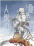 Portada de Ningyou No Kuni