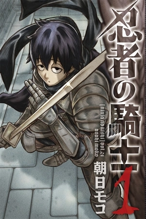 Portada de NINJA NO KISHI