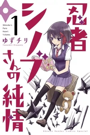 Portada de Ninja Shinobu-chan no Junjou