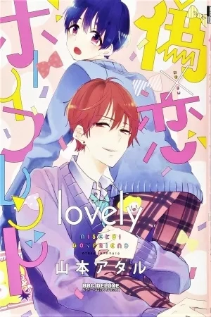 Portada de Nise x Koi Boyfriend Lovely
