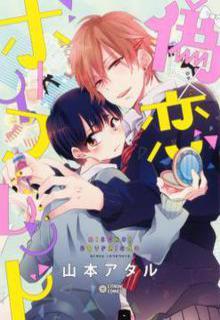Portada de Nise X Koi Boyfriend