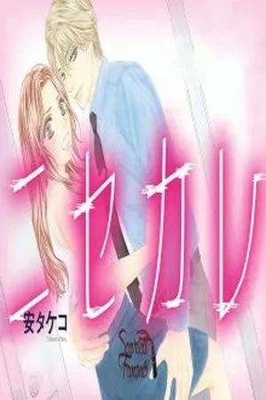 Portada de Nisekare (Kari)