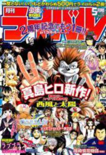 Portada de Nishikaze To Taiyou