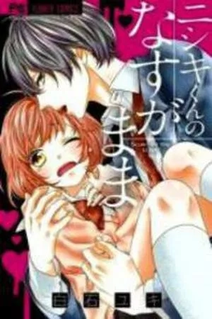 Portada de Nishiki-kun no Nasugamama