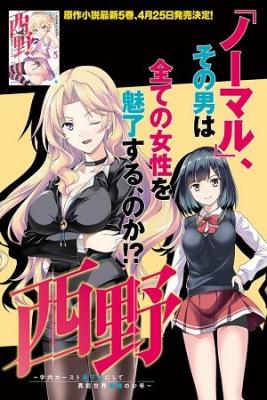 Portada de Nishino Gakunai Kasuto Saikai Ni Shite Ino Sekai Saikyo No Shonen