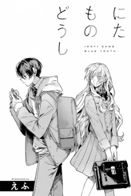 Portada de Nitamono Doushi