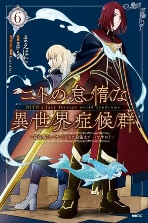Portada de Nito No Taidana Isekai Shoukougun: Sai Jakushoku "Healer" Nano Ni Saikyou Wa Desu Ka?