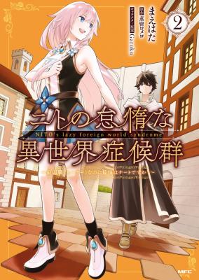 Portada de Nito No Taidana Isekai Shoukougun Saijaku Shoku Healer Nano Ni Saikyou Wa Cheat Desu Ka