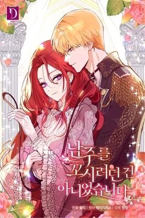 Portada de No era mi intención seducir al protagonista masculino