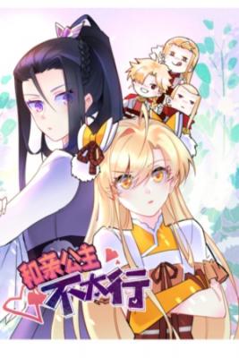 Portada de No Es Bueno Con La Princesa