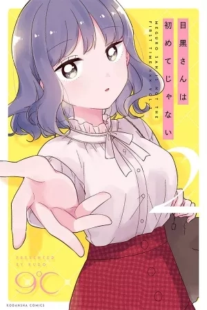 Portada de No es la primera vez de Meguro-san