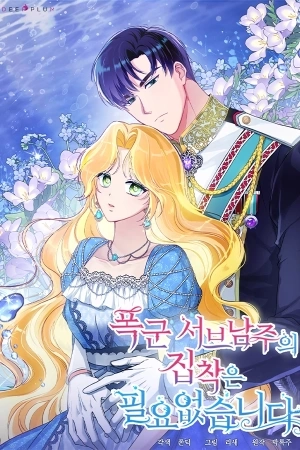 Portada de No Hace Falta Estar Obsesionado Con Un Protagonista Tirano
