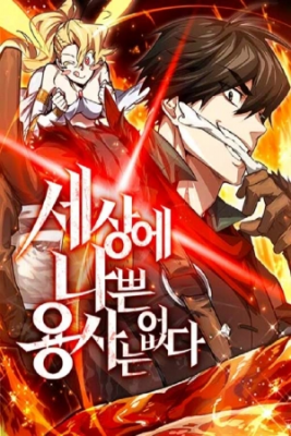 Portada de No Hay Heroes Malos En Este Mundo