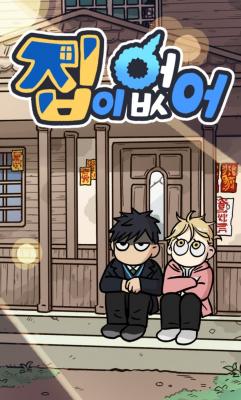 Portada de No Home