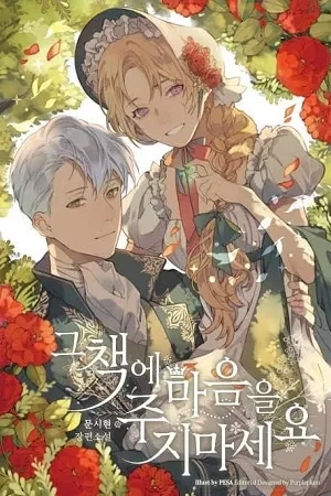 Portada de NO LE ENTREGUES TU CORAZÓN A ESE LIBRO.