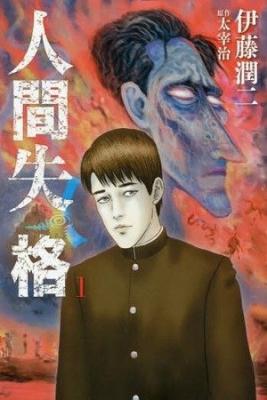 Portada de No Longer Human