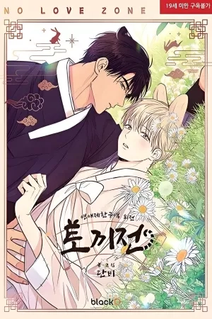 Portada de No Love Zone