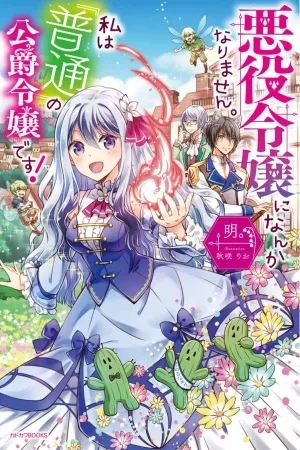 Portada de No me convertiré en algo como una Villana ¡Soy la hija de un duque "normal"!