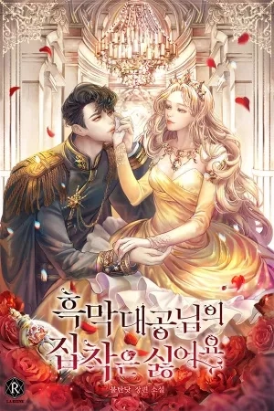 Portada de No me gusta la obsesión del Duque oscuro