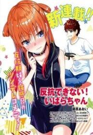 Portada de No Puedo Resistirme Ibara Chan