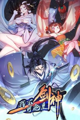 Portada de No Puedo Ser Un Dios De La Espada