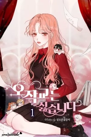 Portada de No Quiero Ser Una Ogakyio