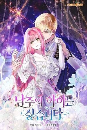 Portada de No quiero tener un hijo del protagonista masculino