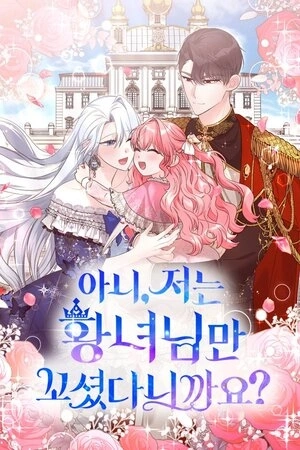 Portada de ¡No, sólo encanté a la princesa!