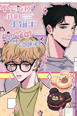 Portada de No Te Comas Mis Galletas