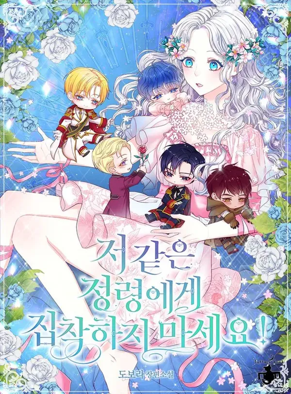 Portada de No Te Obsesiones Con Un Espiritu Como Yo