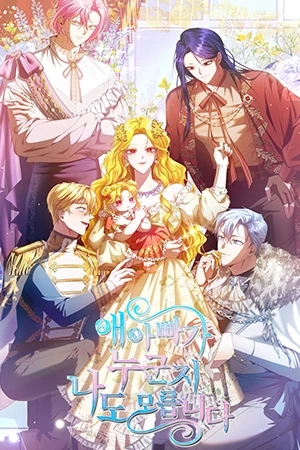 Portada de No Tengo Idea De Quién Es El Padre