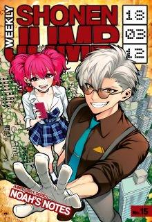 Portada de Noah S Notes