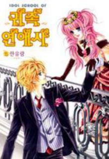 Portada de Nobles Love Company