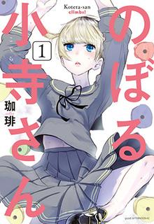 Portada de Noboru Kotera San