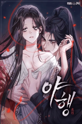 Portada de Nocturnal