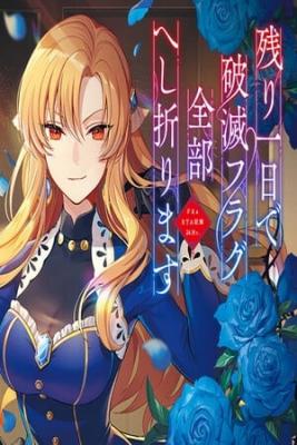 Portada de Nokori Tsuitachi De Hametsu Furagu Zenbu Heshiorimasu Zama A Rta Kiroku 24 Hr