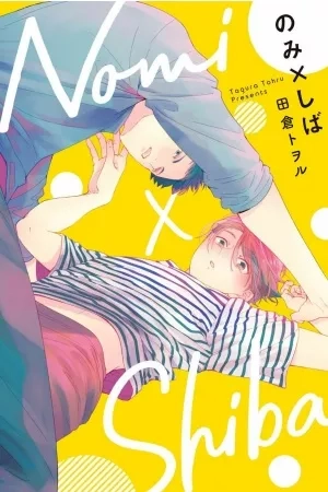 Portada de Nomi x Shiba