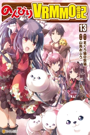 Portada de NONBIRI VRMMOKI