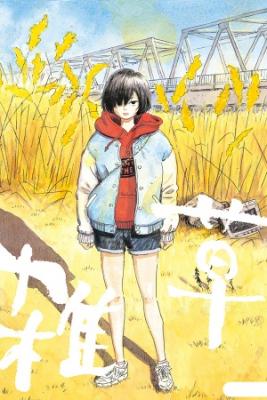 Portada de Nora And The Weeds