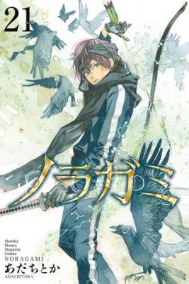 Portada de Noragami Stray God