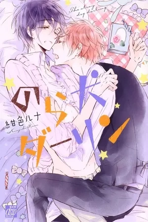 Portada de Norainu Darling