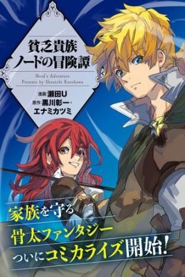 Portada de Nord S Adventure