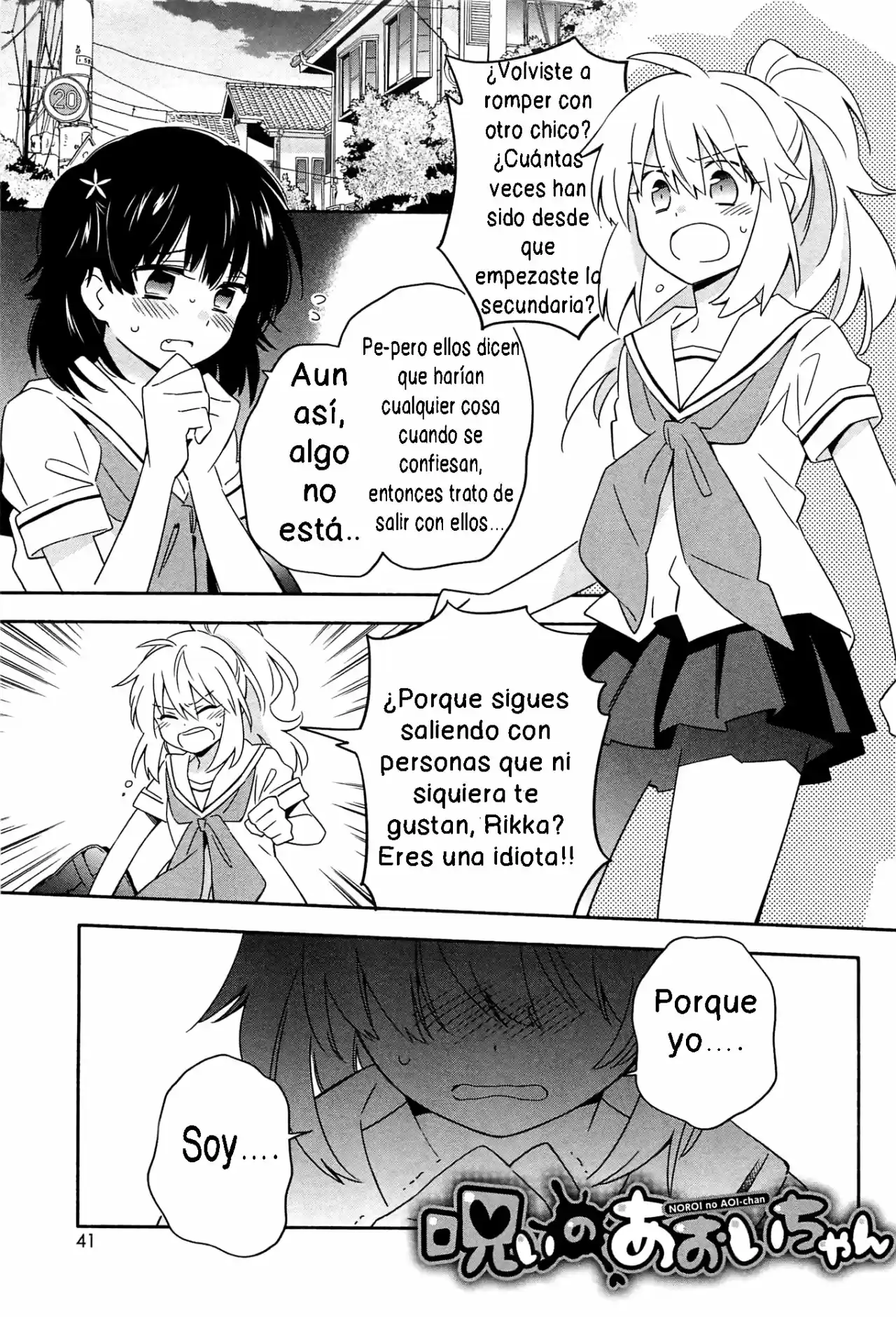Portada de Noroi No Aoi Chan
