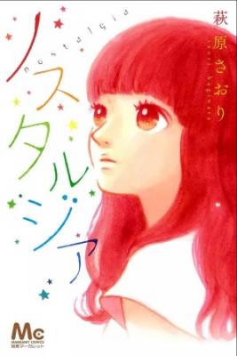 Portada de Nostalgia Hagiwara Saori