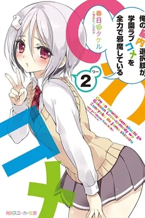 Portada de Noucome H