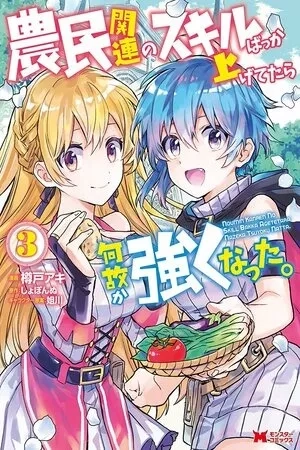 Portada de Noumin Kanren no Skill bakka Agetetara Naze ka Tsuyoku Natta