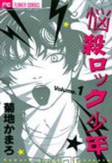 Portada de Nousatsu Rockstar