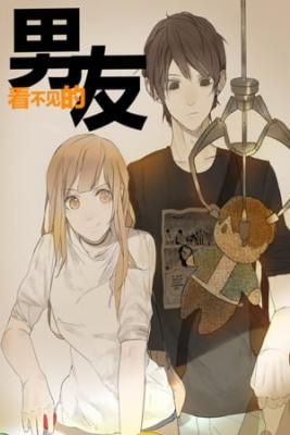 Portada de Novio Invisible